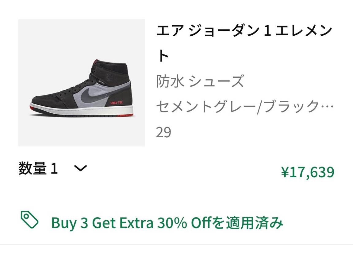 3点買わなきゃいけないけど、この値段はかなりお安いですね!
登場時から狙ってた