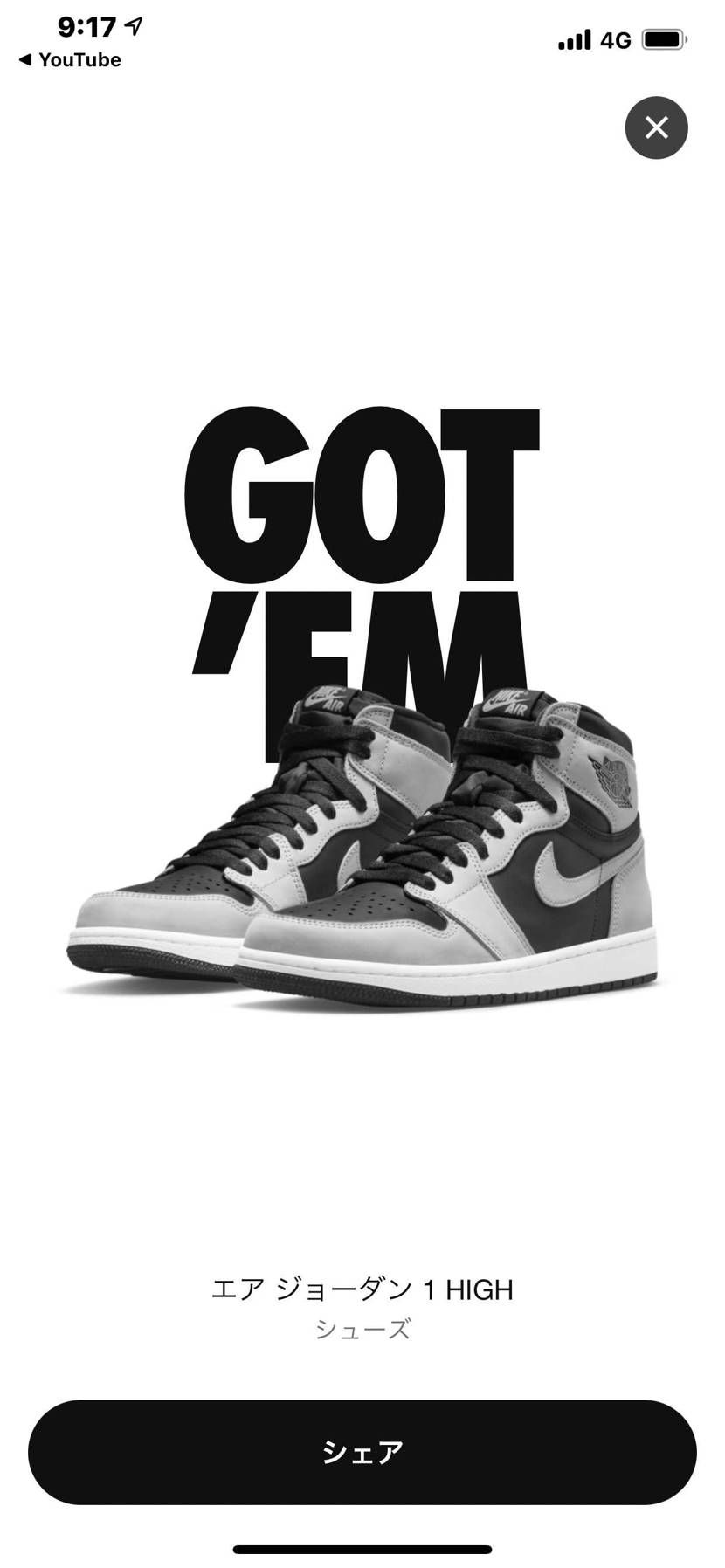 やっとgot’em