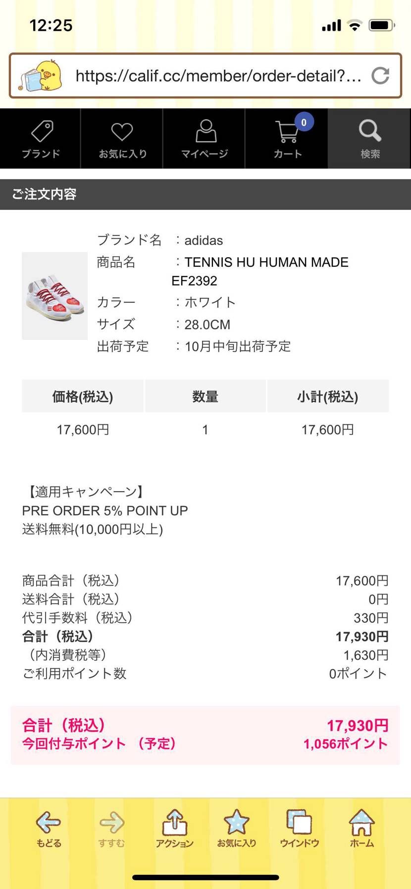 califで買えたー
おじさんが履いても大丈夫かな笑