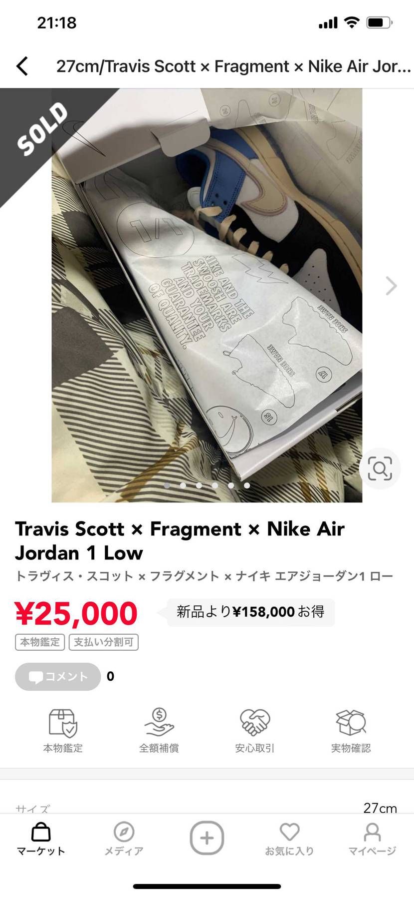 これ買った人って、分byXXX | スニーカーダンク