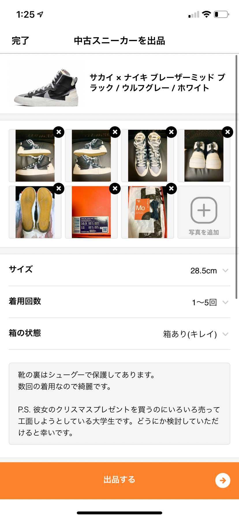 彼女のクリスマスプレゼント買うためにも皆さんよろしくお願いい