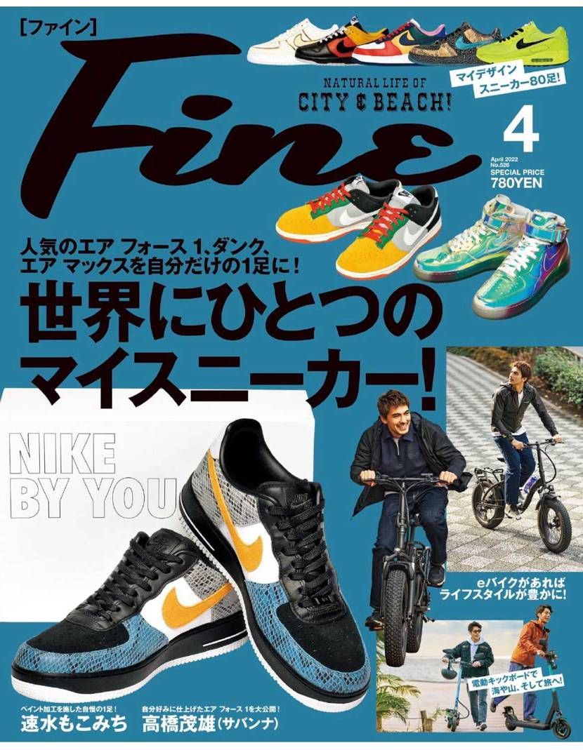 BY YOUこれどうっすか？って載せる方々は今月のFine買ってみては？？