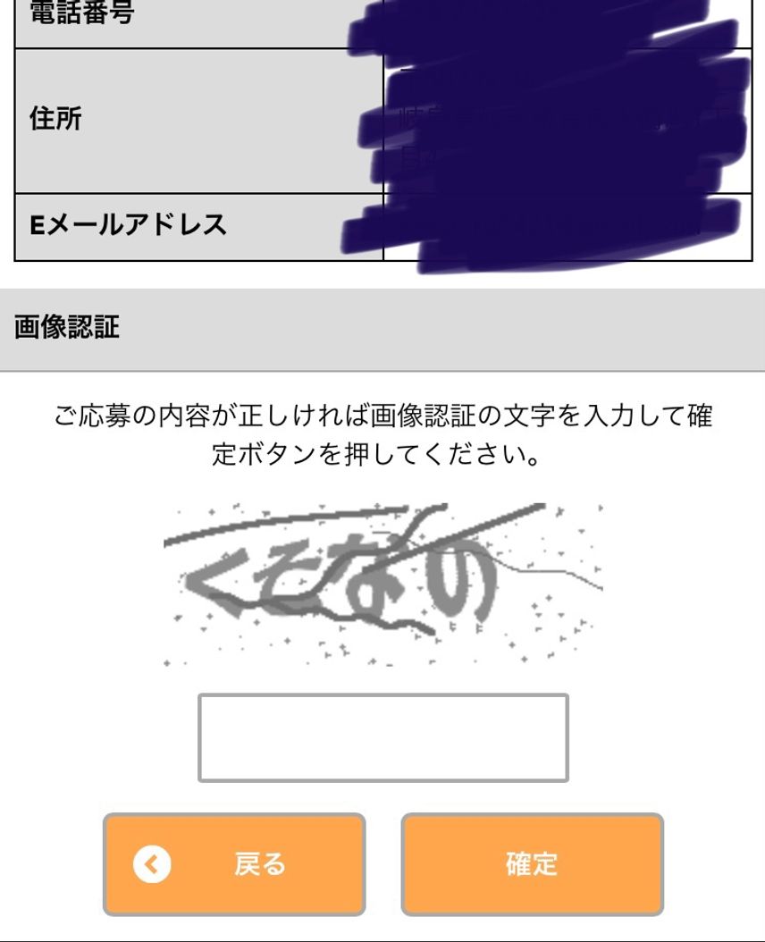 罵倒されました
