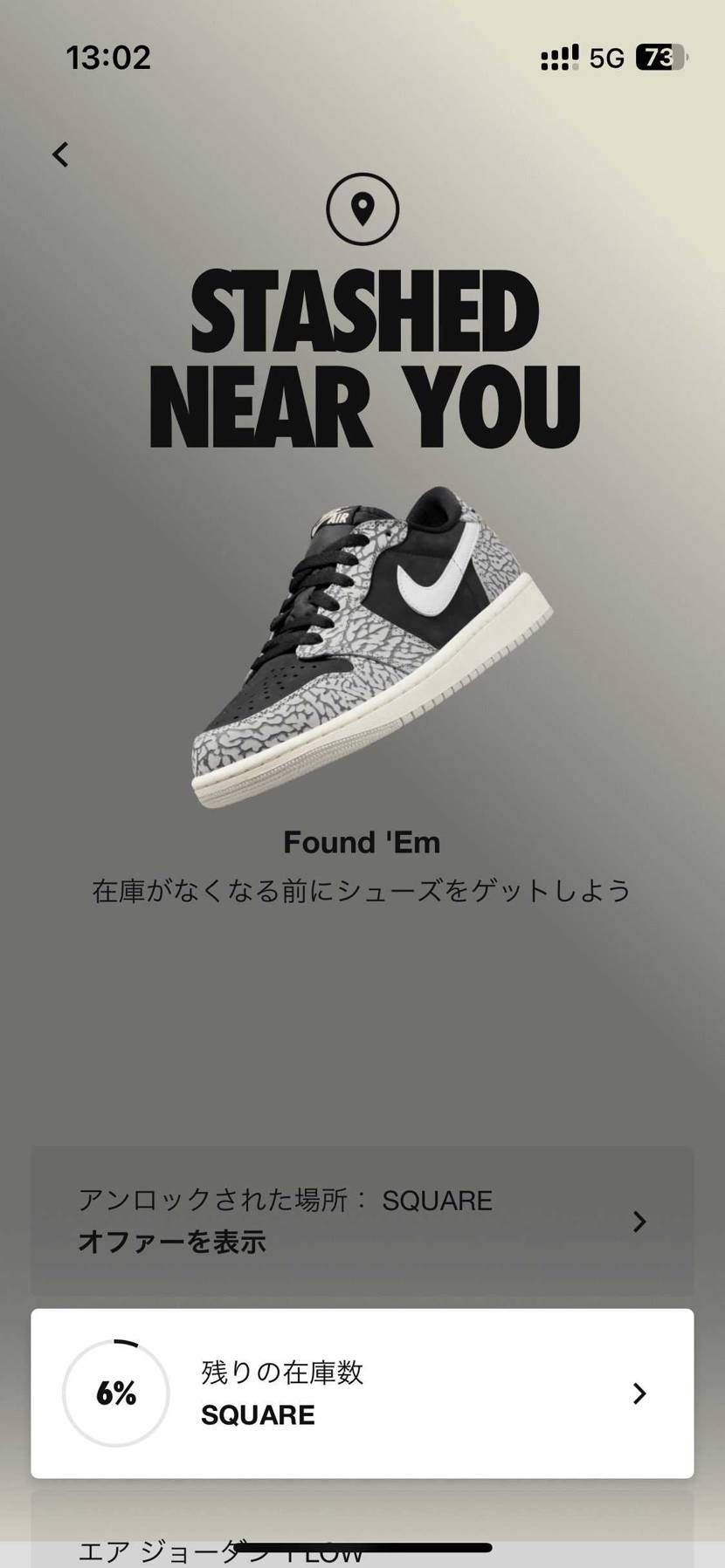 なんだかんだ行ったら行ったで賑やかだし
色んなスニーカー見れてよかったです