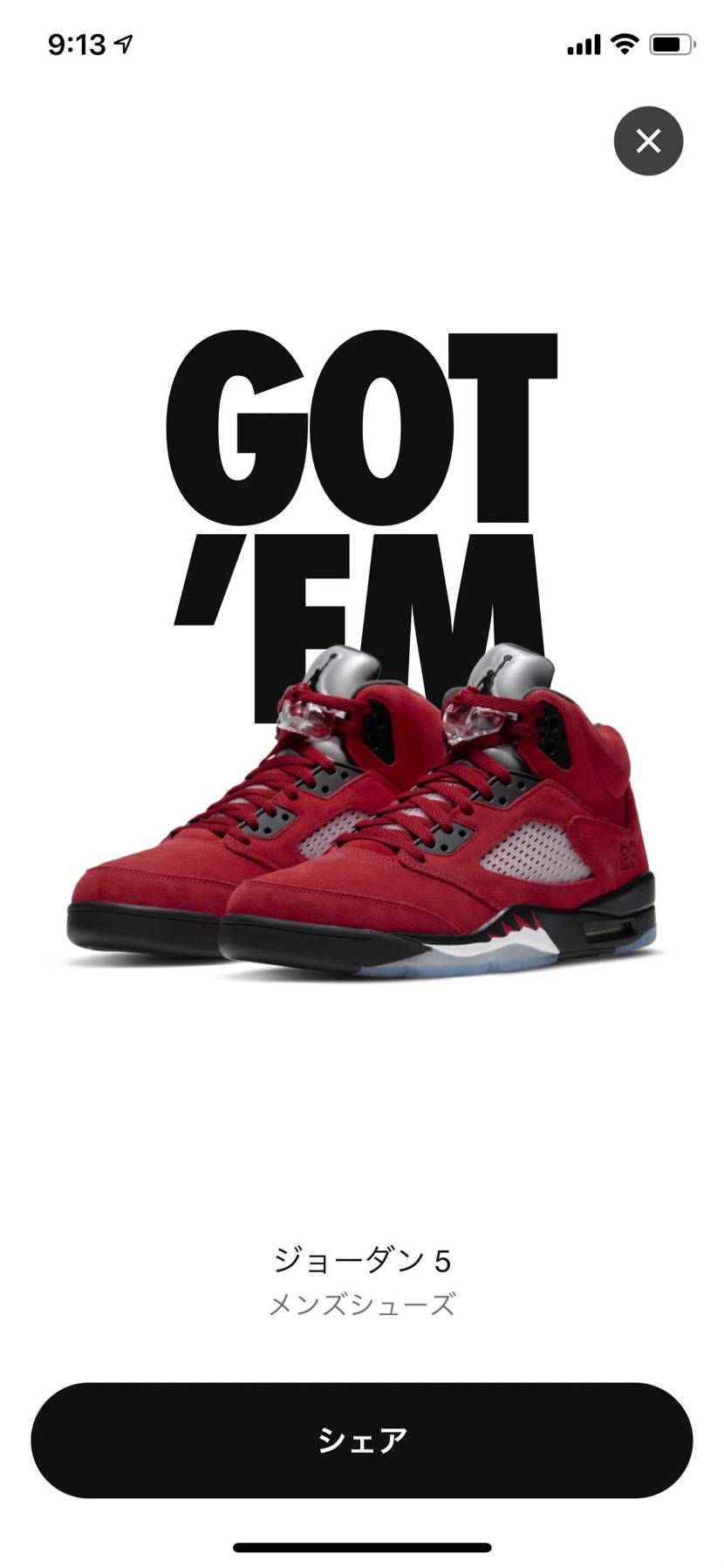 ABCは外れたけどスニーカーズで|д･) ｿｫｰｯ…