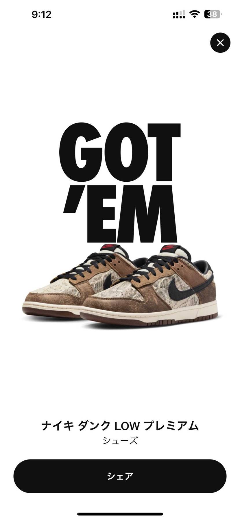 ようやく当たった^_^