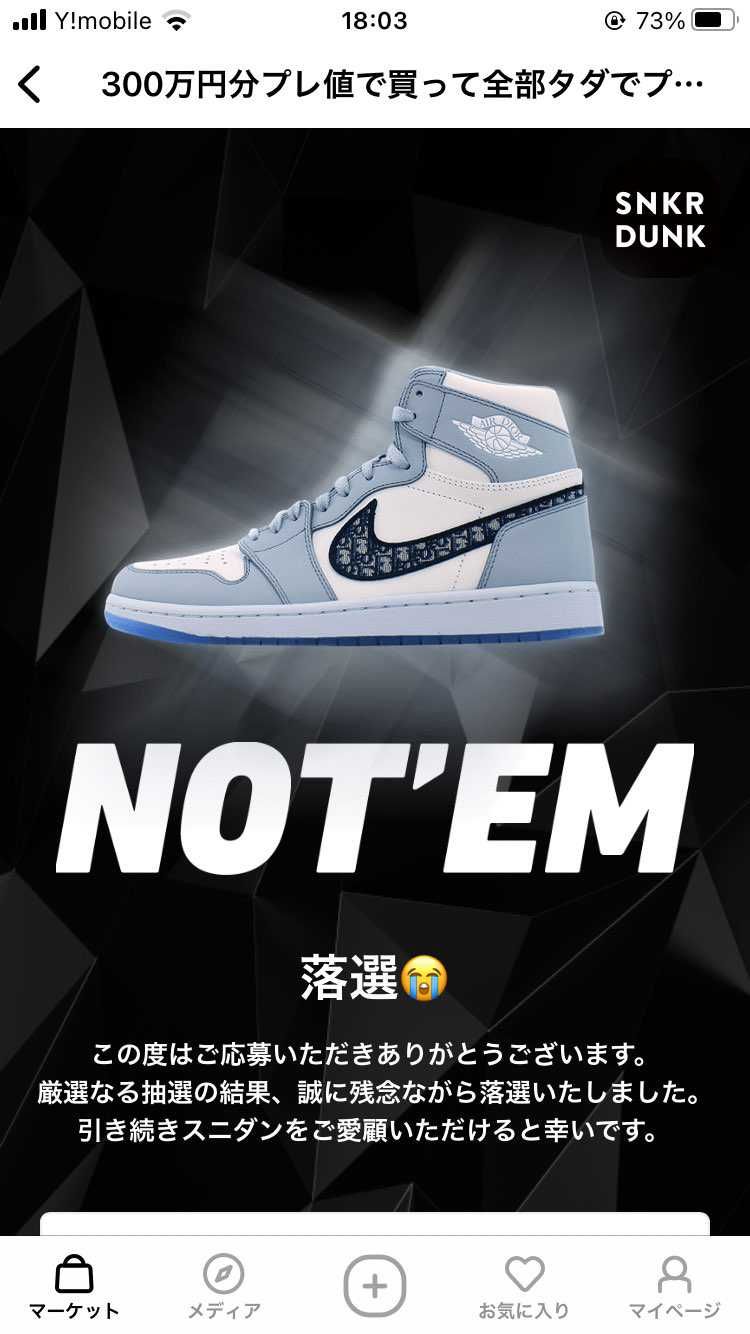 ありがとうございました🔥