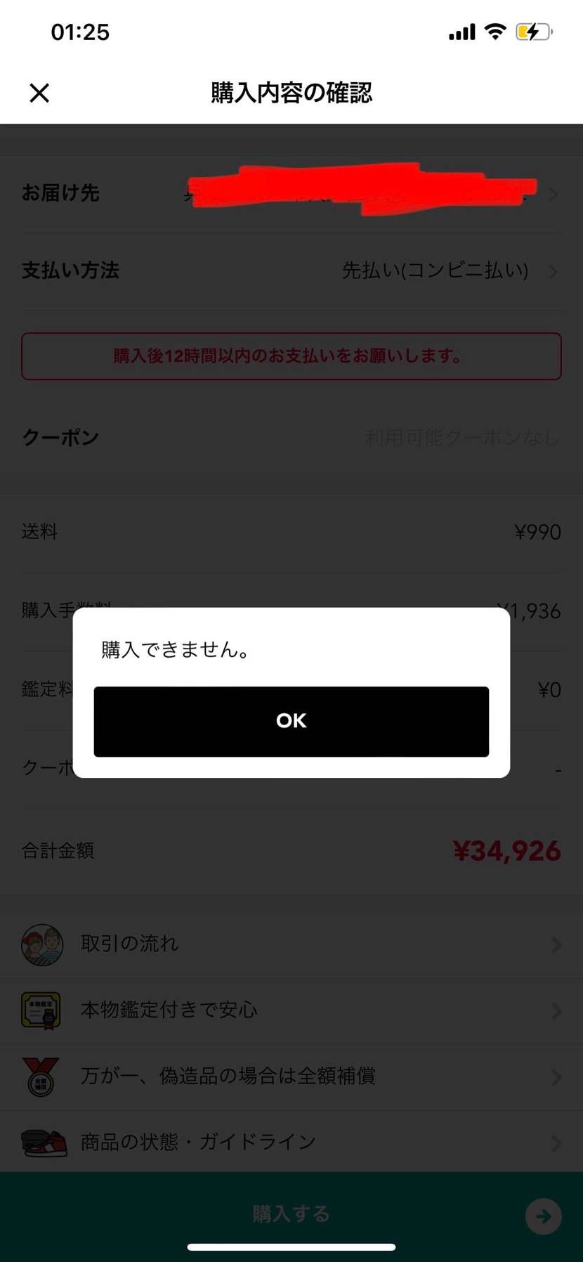 何で買うこと出来なかったけど昔買うことできました