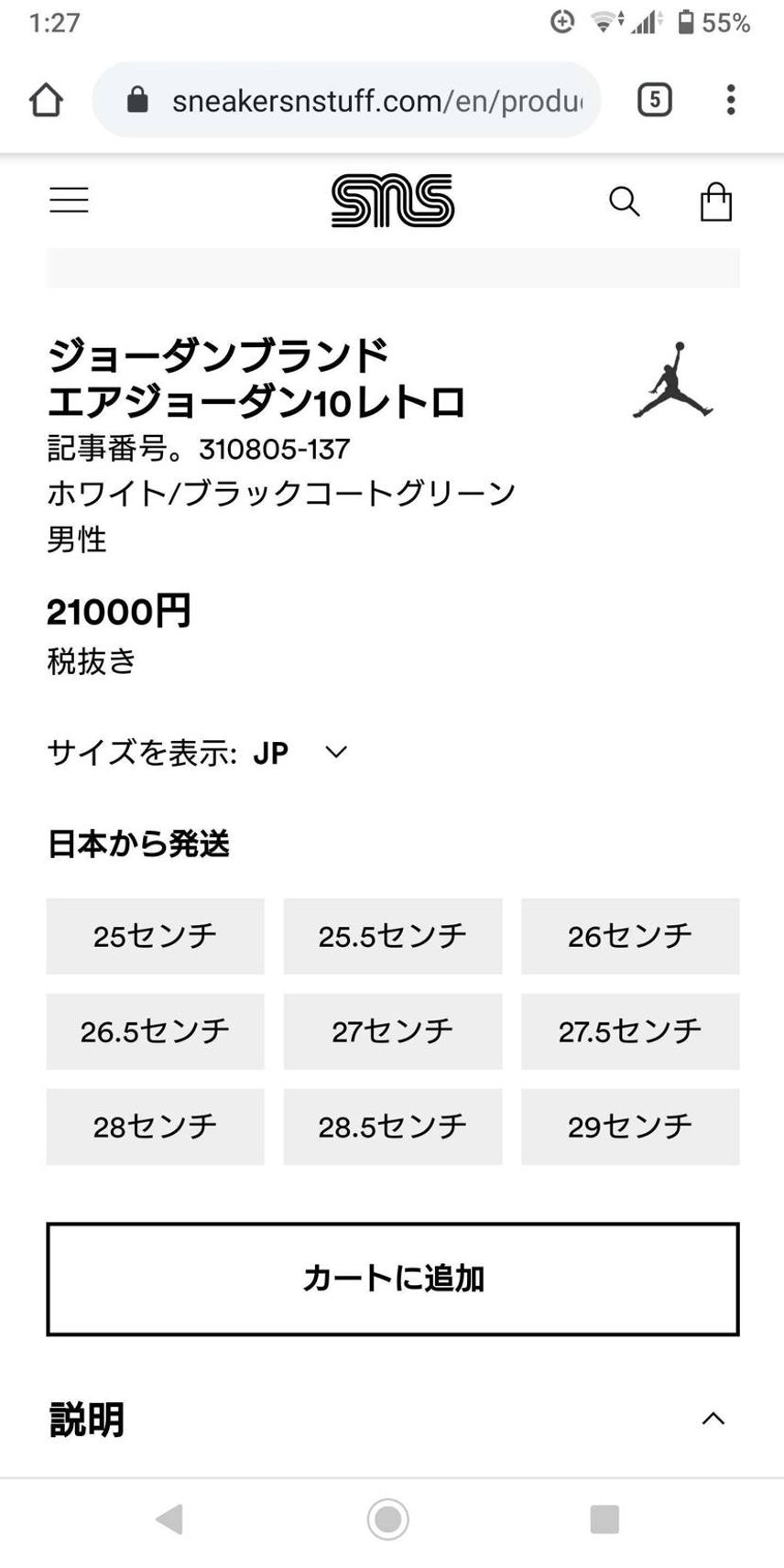 あまり需要ないかもしれませんが、
SNSでもう売ってますよ。
日本発送だから関税