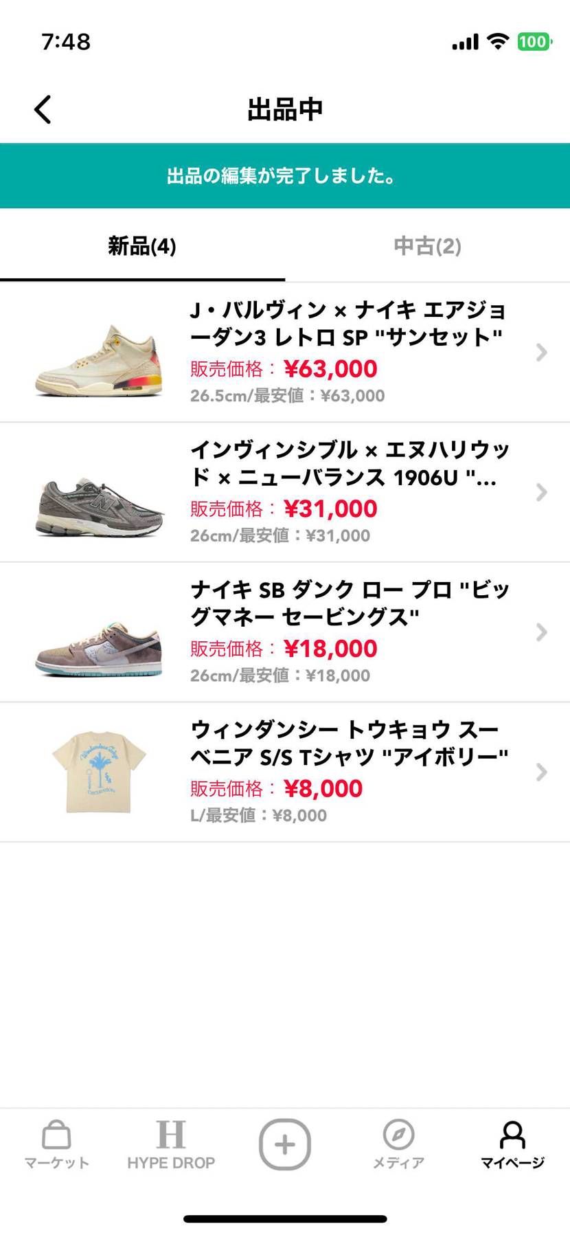同梱したいので今日の夕方くらいまでこの値段で出しときます！多少安くしてあるので興
