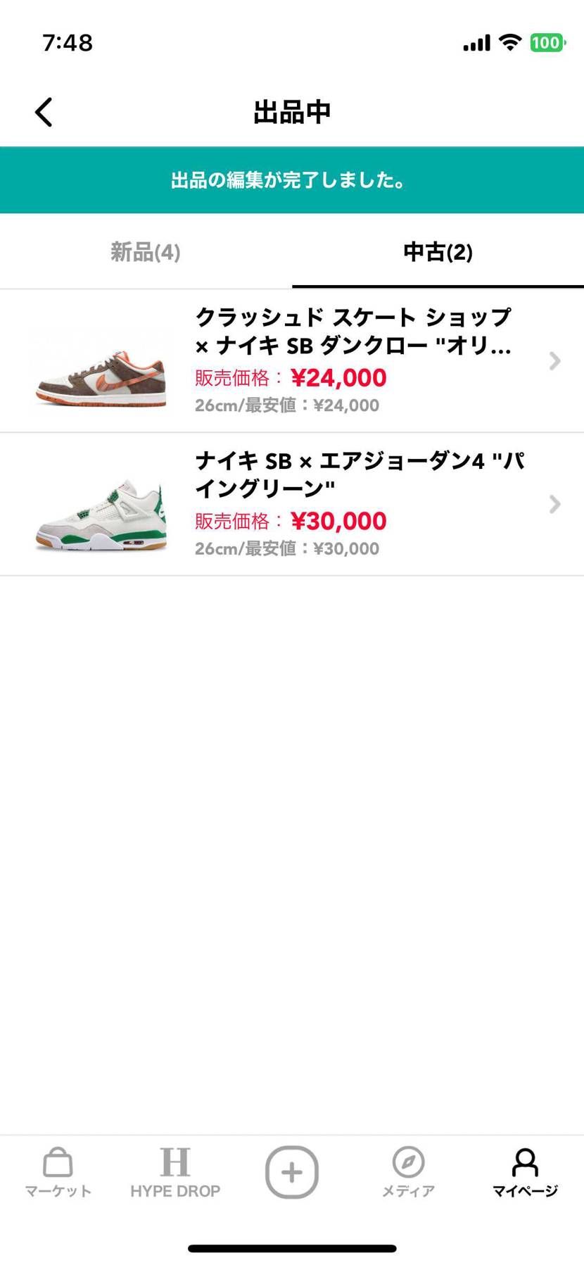 同梱したいので今日の夕方くらいまでこの値段で出しときます！多