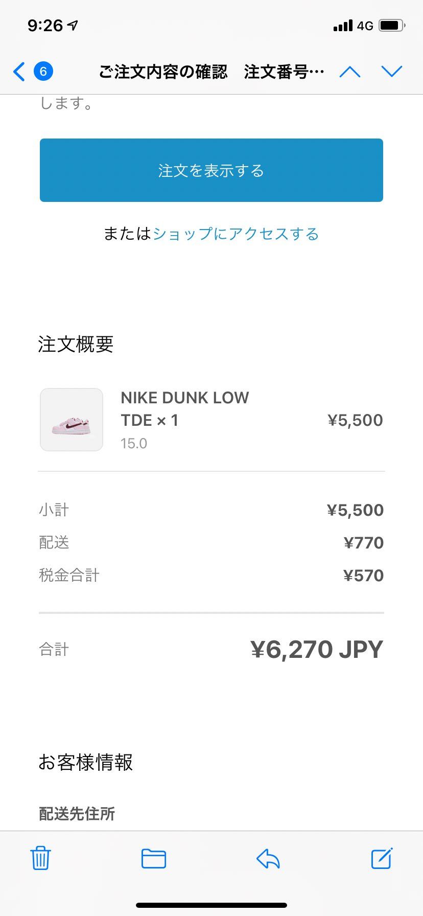 娘用にポチり！
A+Sで初めて買えた！