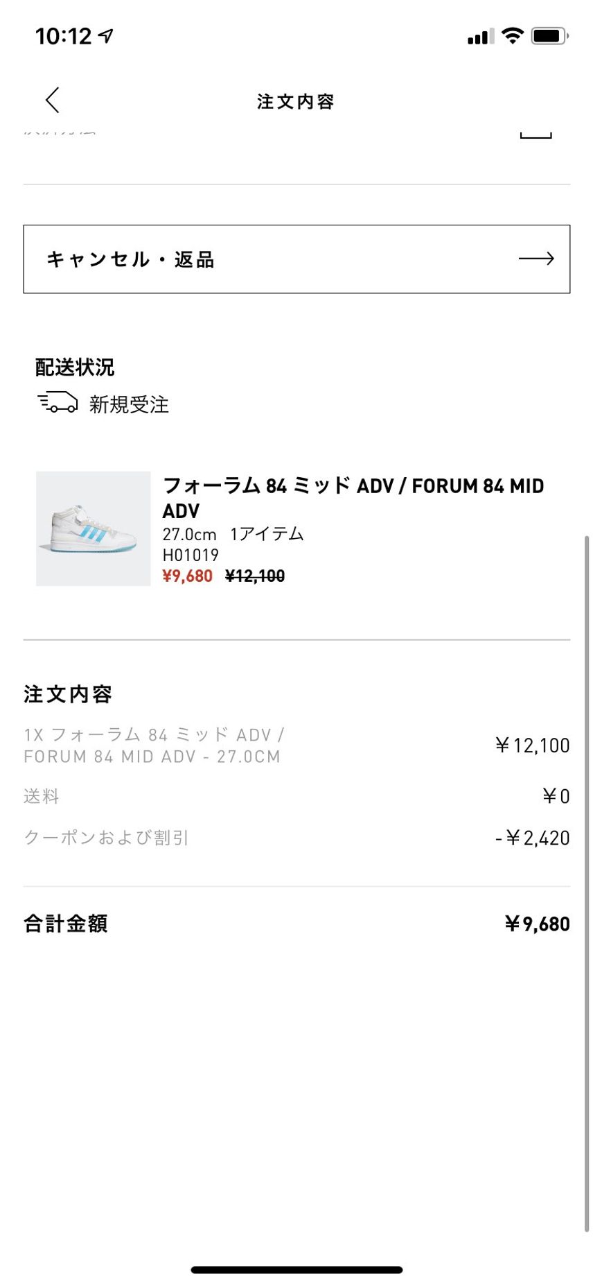 無事ゲット!
クポンで安く買えましたね!