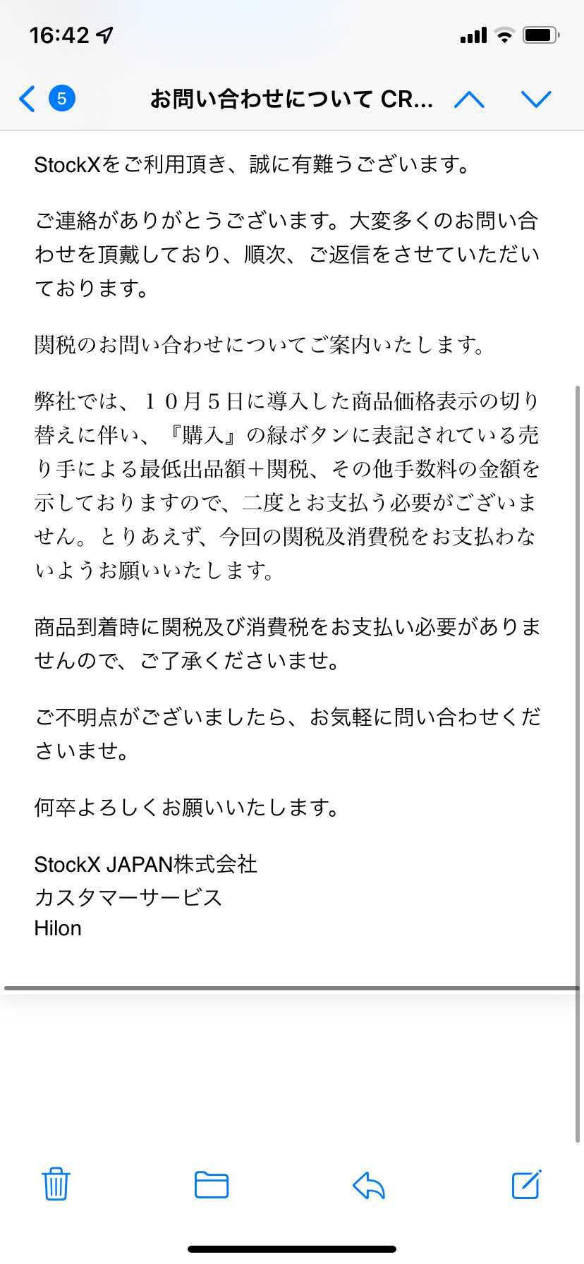 ❎で購入してDHLから関税支払い通知来たって方の参考になればと思います。
DH