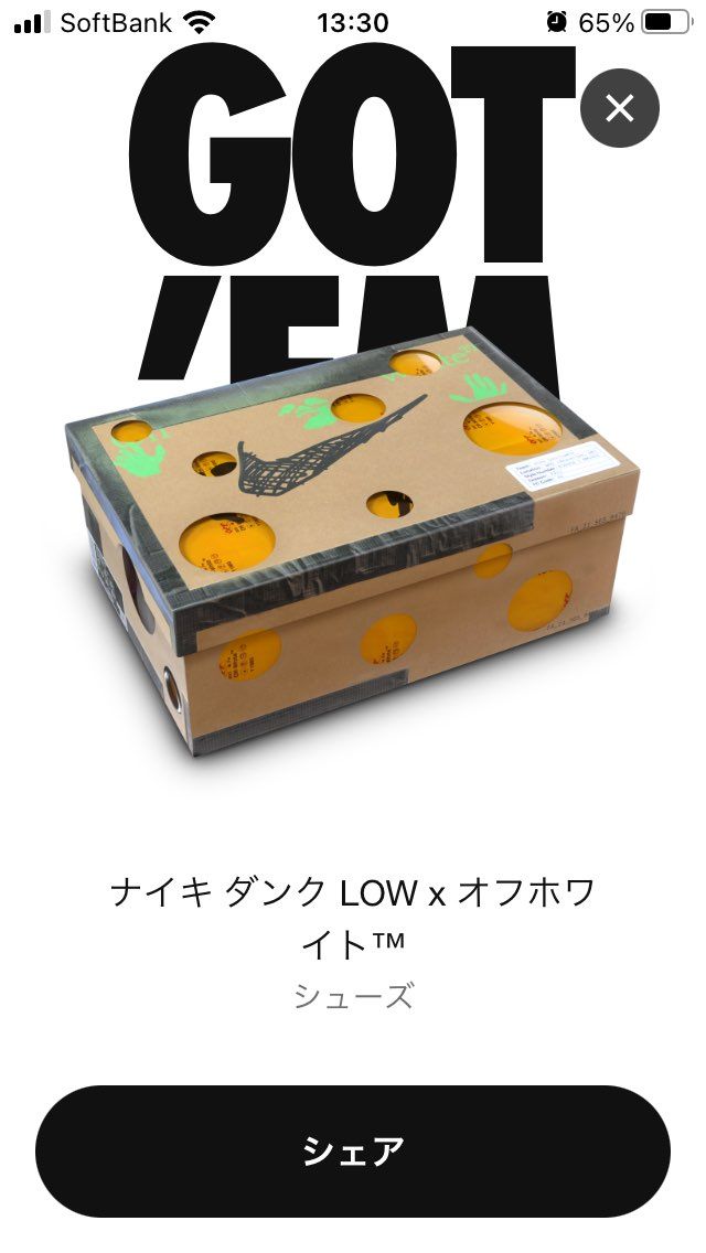 13時に休憩入ったら12時に限定アクセスきてました！
シフトの関係で全然ゴッテ