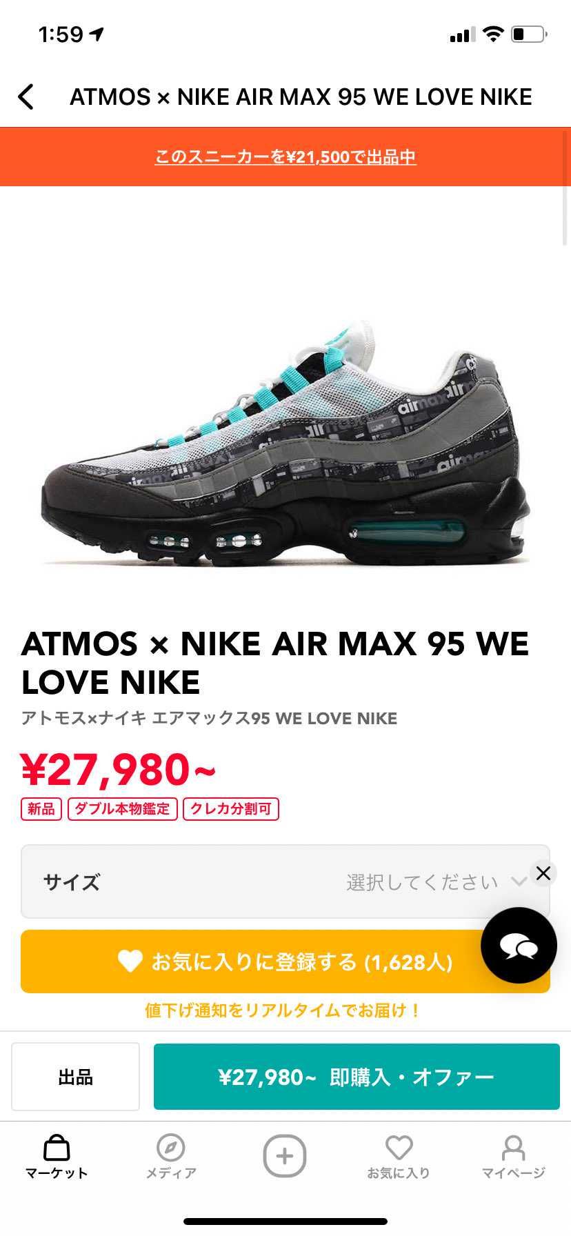 26.5出品しました。早めに売り切りたいので値下げとかどんどん言ってください。