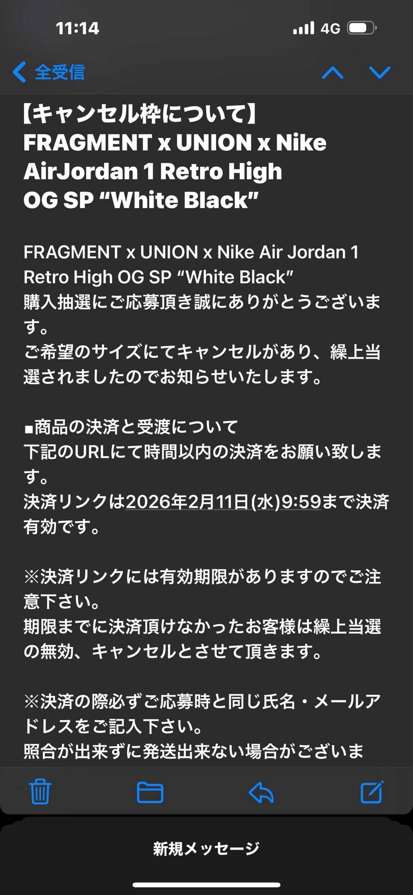 これをキャンセルする人ってどんな人なんやろ？とりあえず指ぷるぷるしながら決済しま