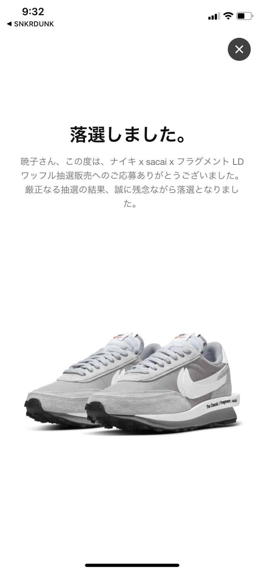通知くんの遅すぎやろ
それも両方はずれたし😭