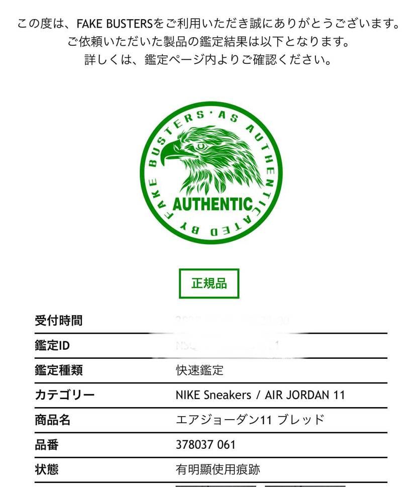 フェイクバスターズでクイック鑑定したのですが、
鑑定は中国でやってるんですかね