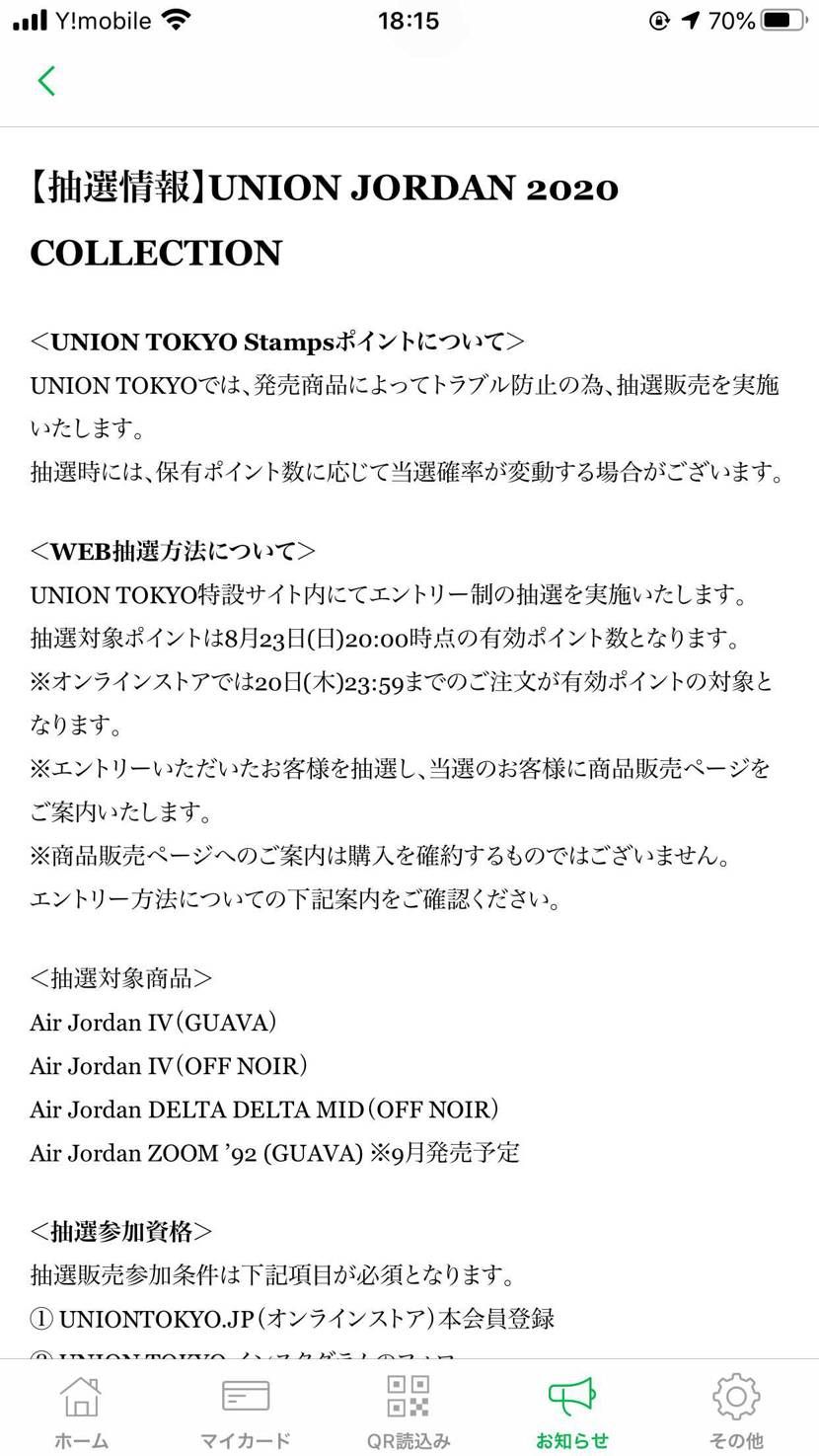 抽選時には、保有ポイント数に応じて当選確率が変動する場合がございます。

0