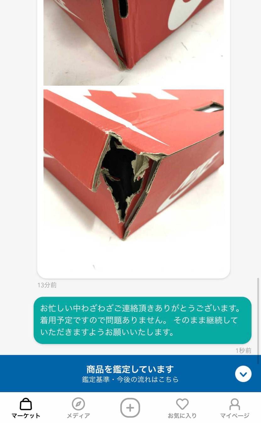 在庫確認ページ 幾度かこちらで購入しbynative | スニーカーダンク