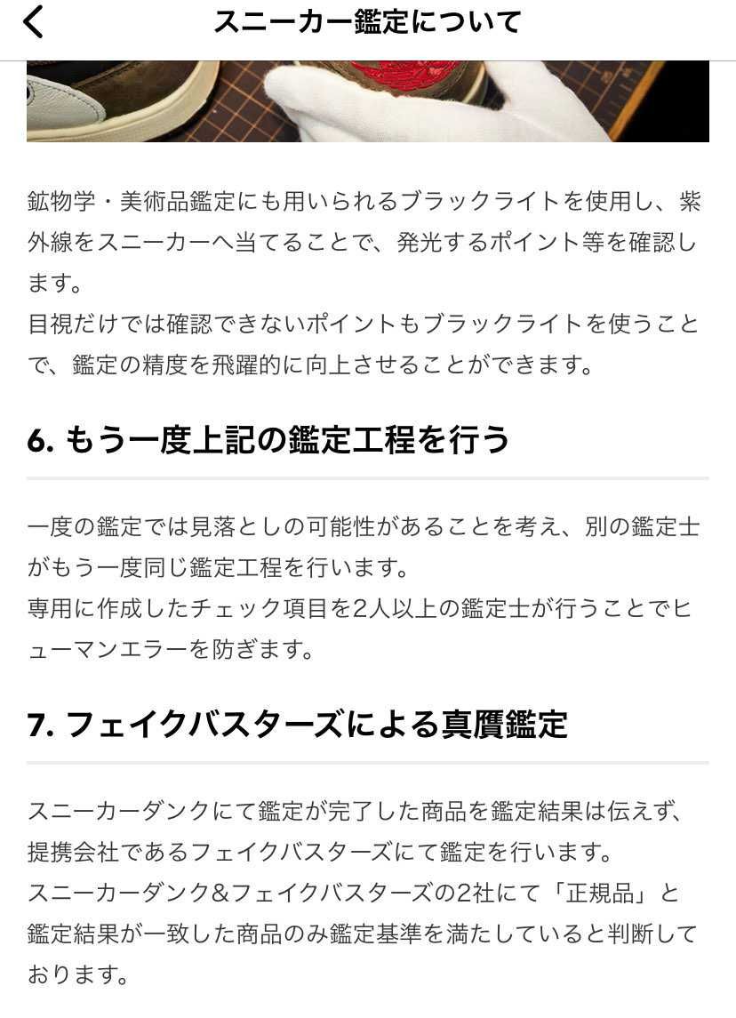 鑑定について　をよく読むと少なからず3人以上の鑑定士が仕事として鑑定してるわけで