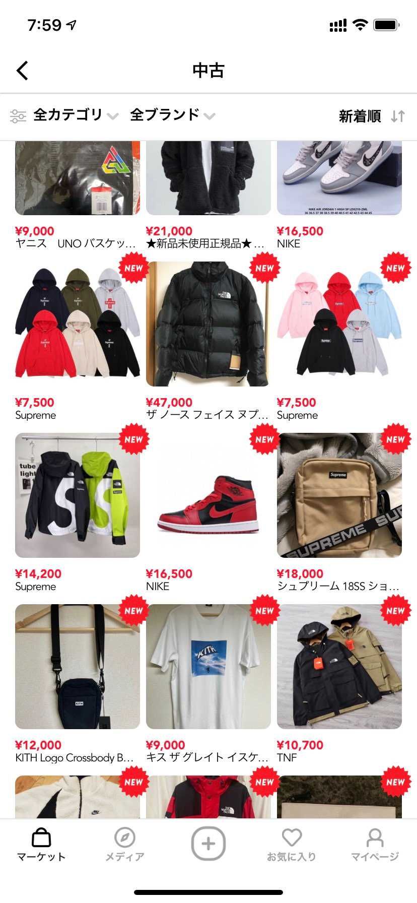 もうフリマサイトですねww