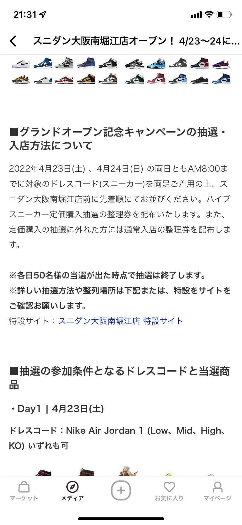 両足ご着用の上。。。

片足だけ履いてくる方がいるんですねww
