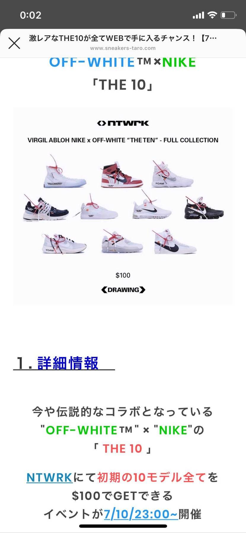 みなさんこちらの抽選？には参加されますかー？？