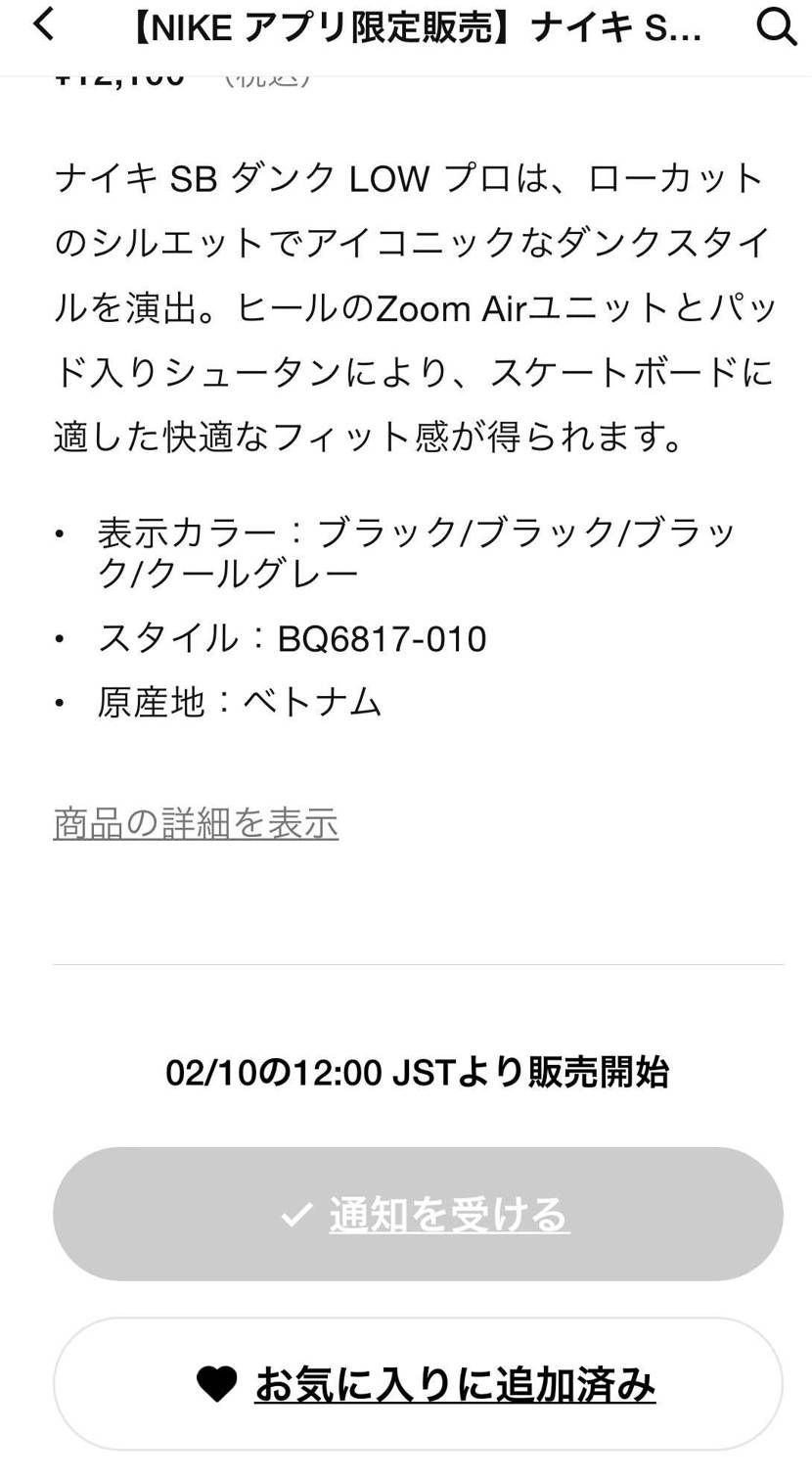 明日は9時なのか12時なのか.....