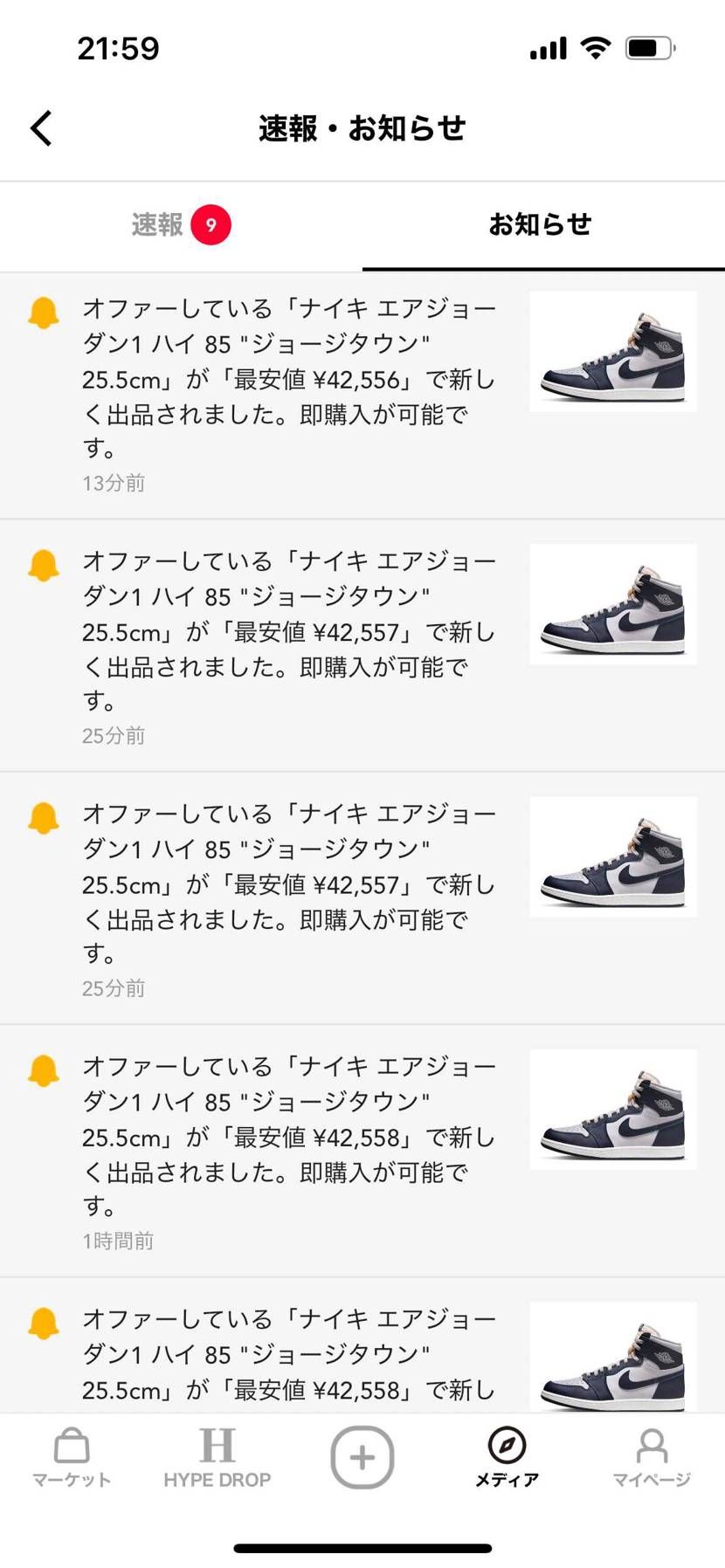 昨日からずっとちょこちょこ1円ずつ値下げするのやめて欲しい。
