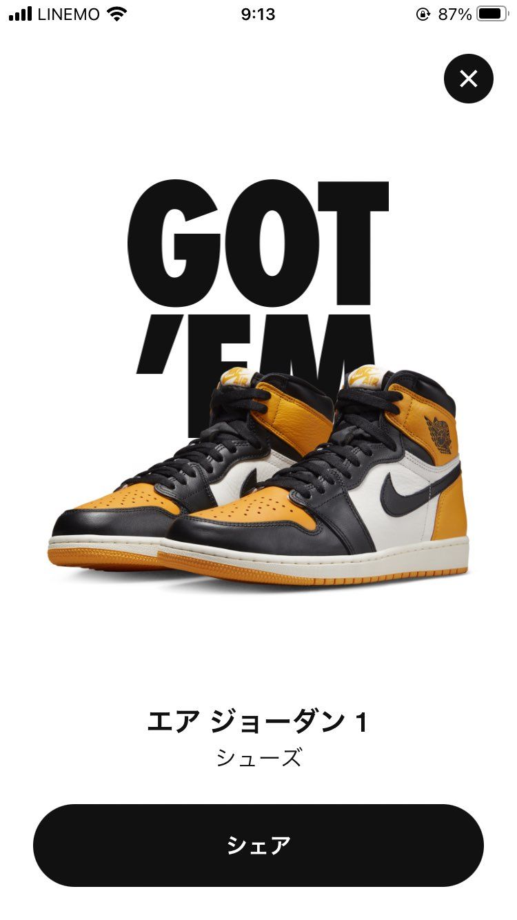 初めてSNKRSで当たったぁ
記念の一足だから大切にしよ😭