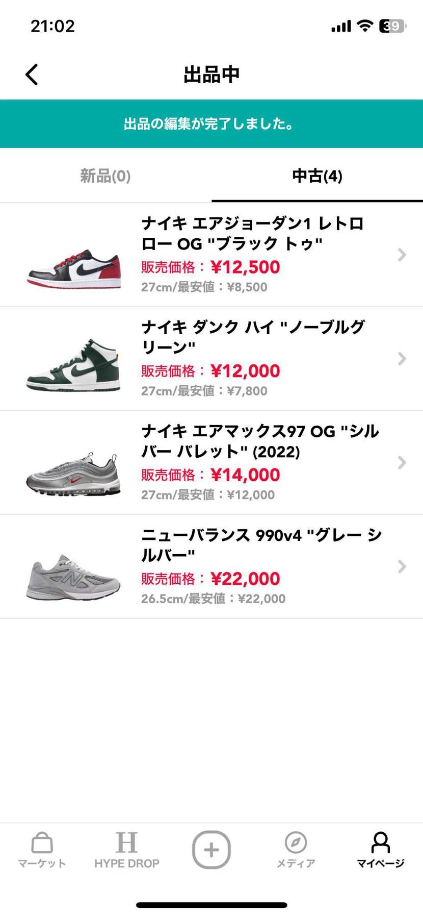 中古出品してます
よろしくお願いします