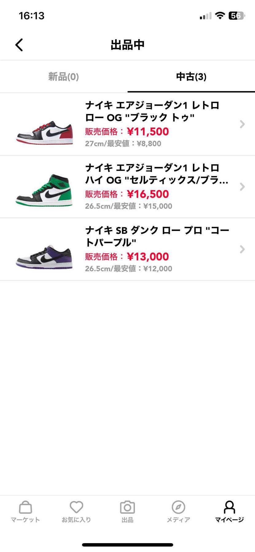 中古出品してます。
よろしくお願いします。