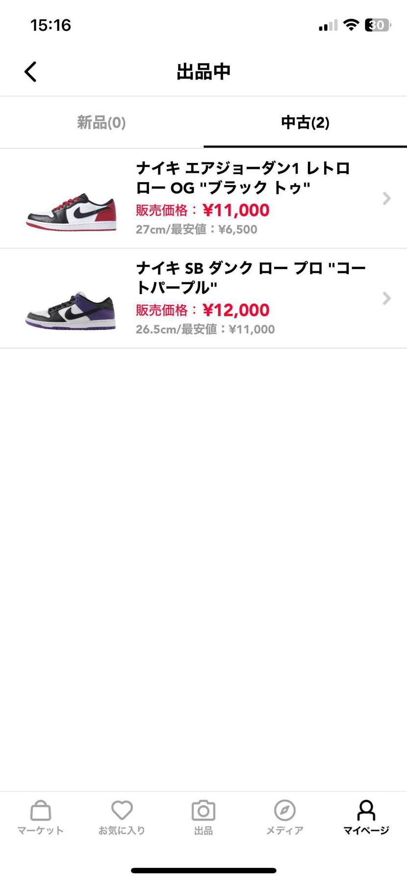 値下げしました。
よろしくお願いします！