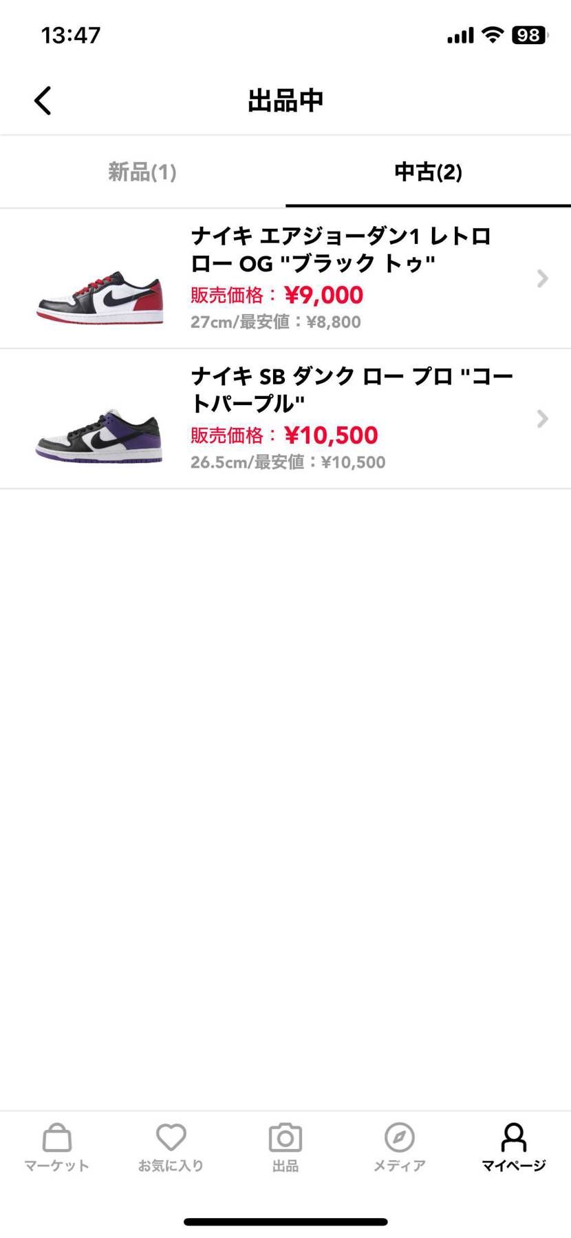 値下げしました
よろしくお願いします！