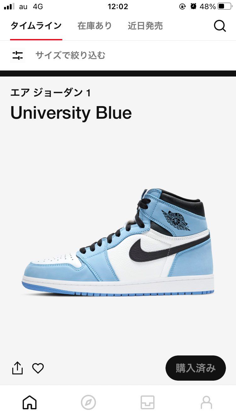 限定オファーでゲット