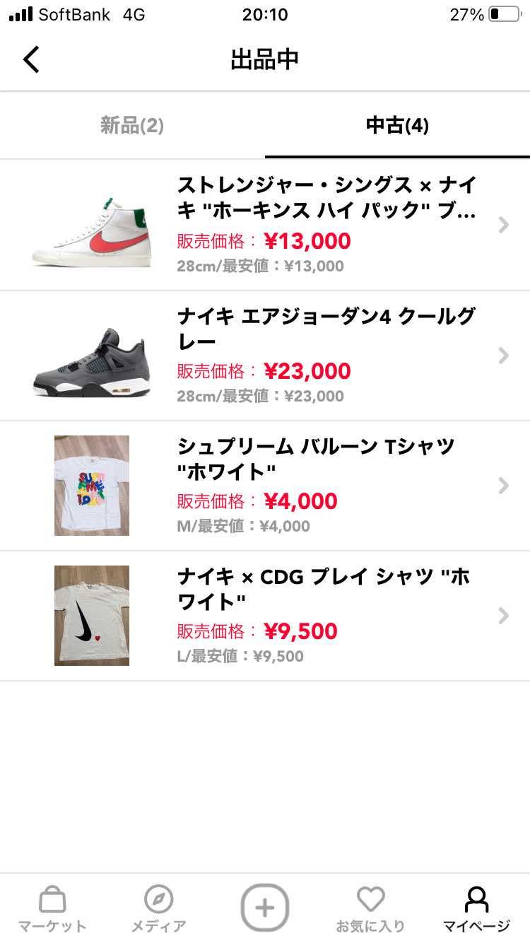 本日中に発送したいのでよかったらお願いします！
