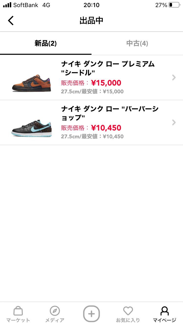 本日中に発送したいのでよかったらお願いします！