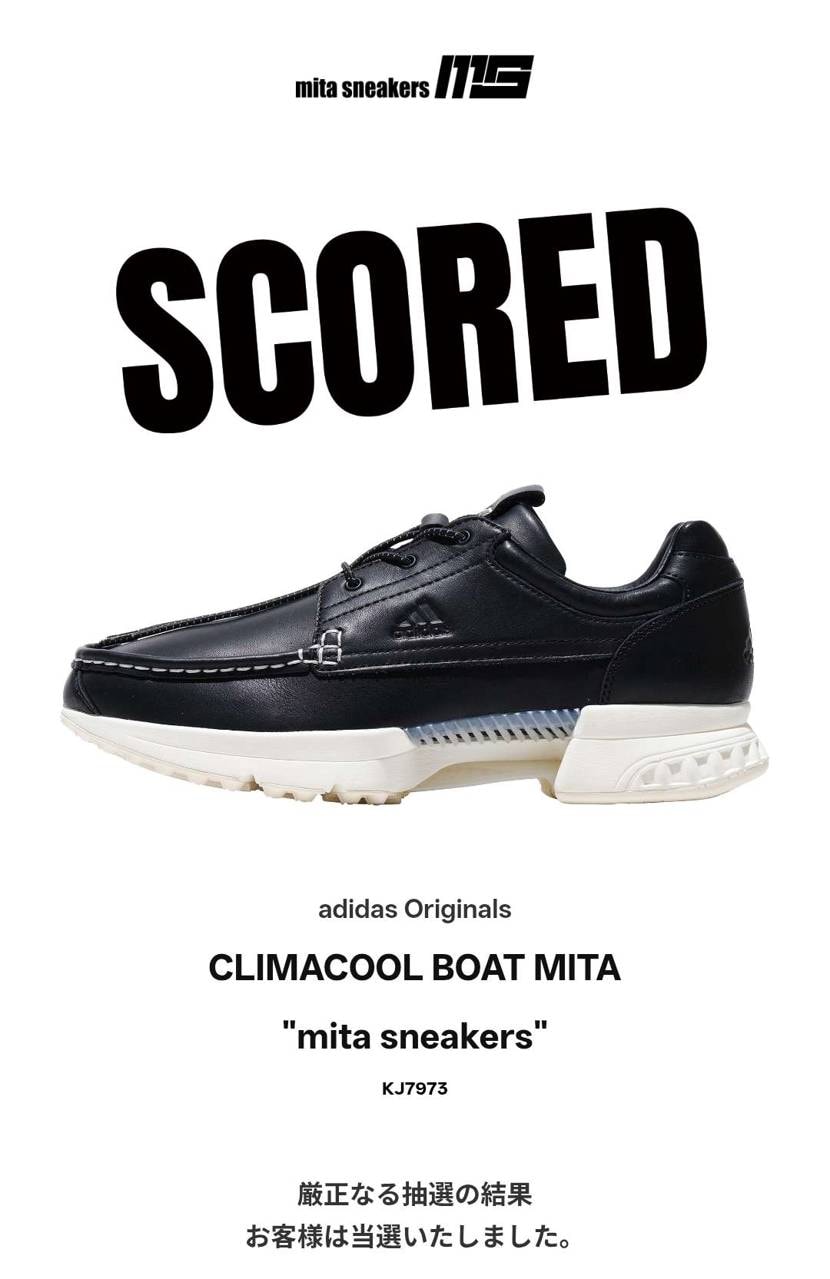 ミタスニーカーズくんはやればできる子だと信じていました。と言っても人気も注目もさ