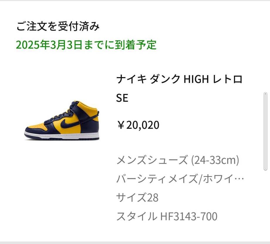 ミシガンダンクが易々と手に入るのはいい時代になったなと一瞬思ったけど、ダンクハイ