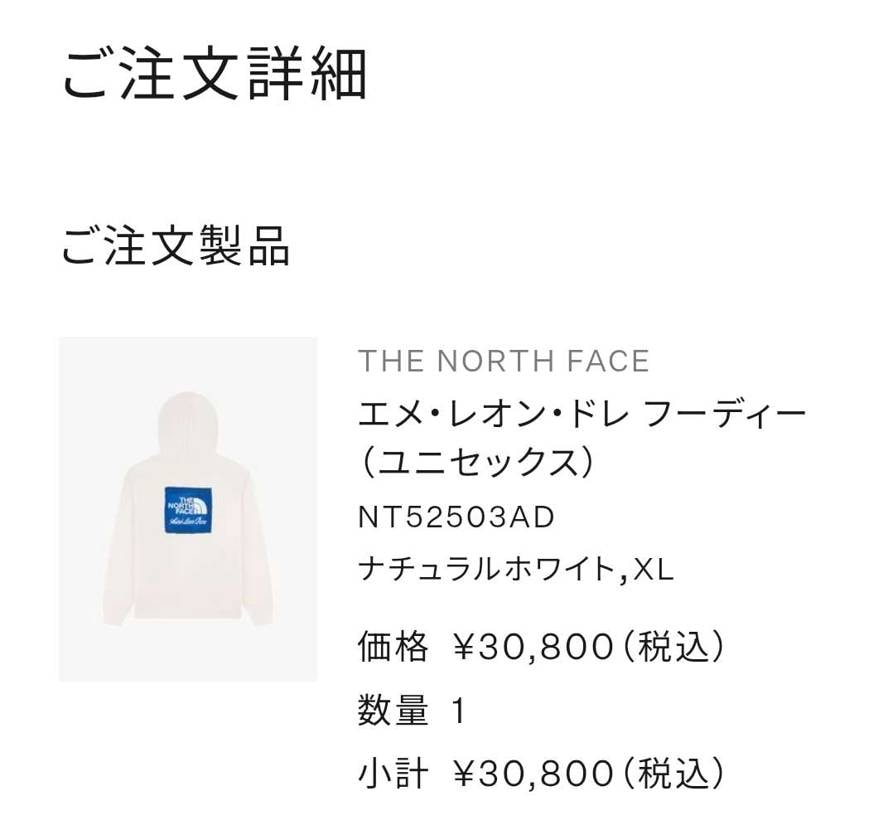 買ったけどお高いねぇ〜。まぁ今年はSupのボックスロゴフーデ