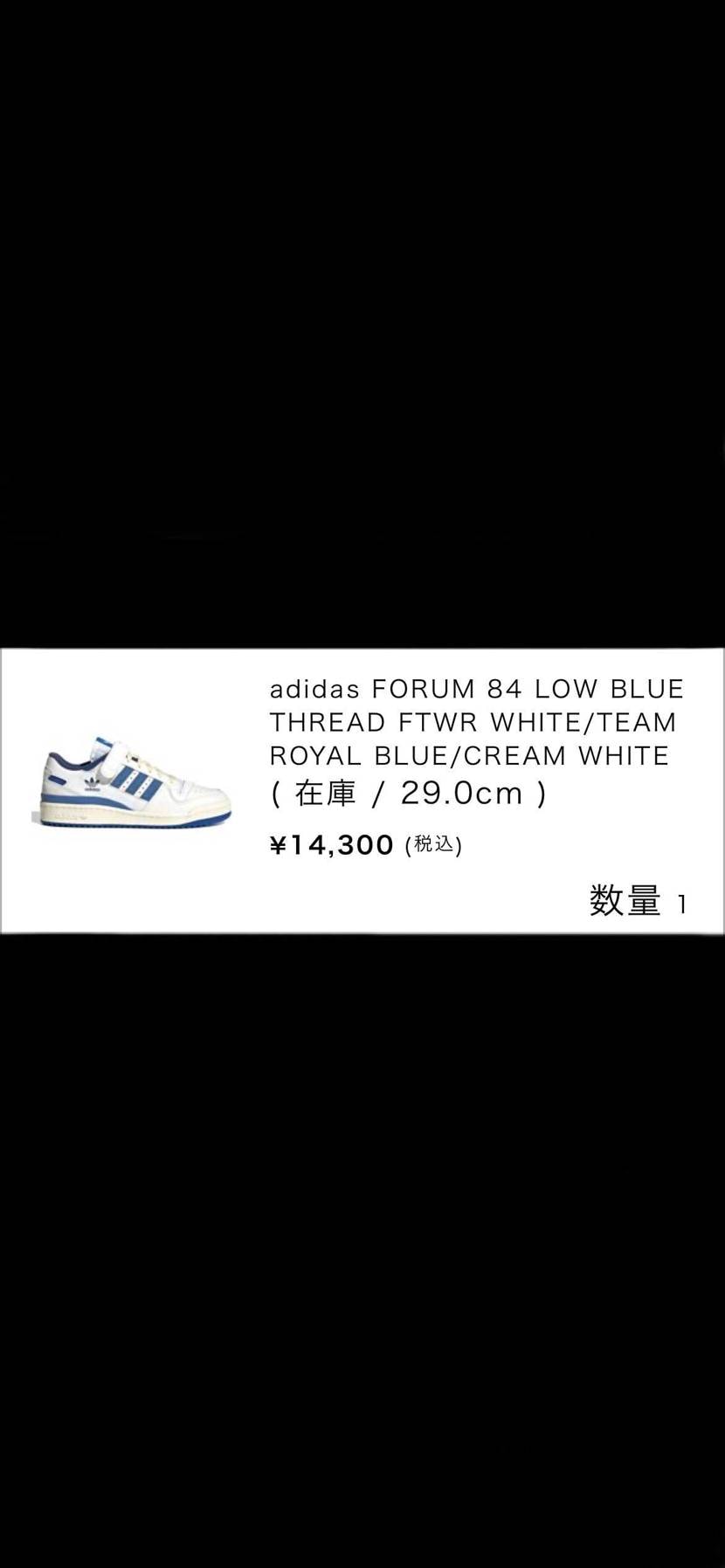 わーい！PSG×AJ1本命だったけど次に狙ってたフォーラムlowGOT'EMでき