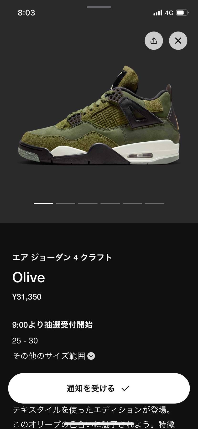 当たりますように😝🙇🏻‍♂️