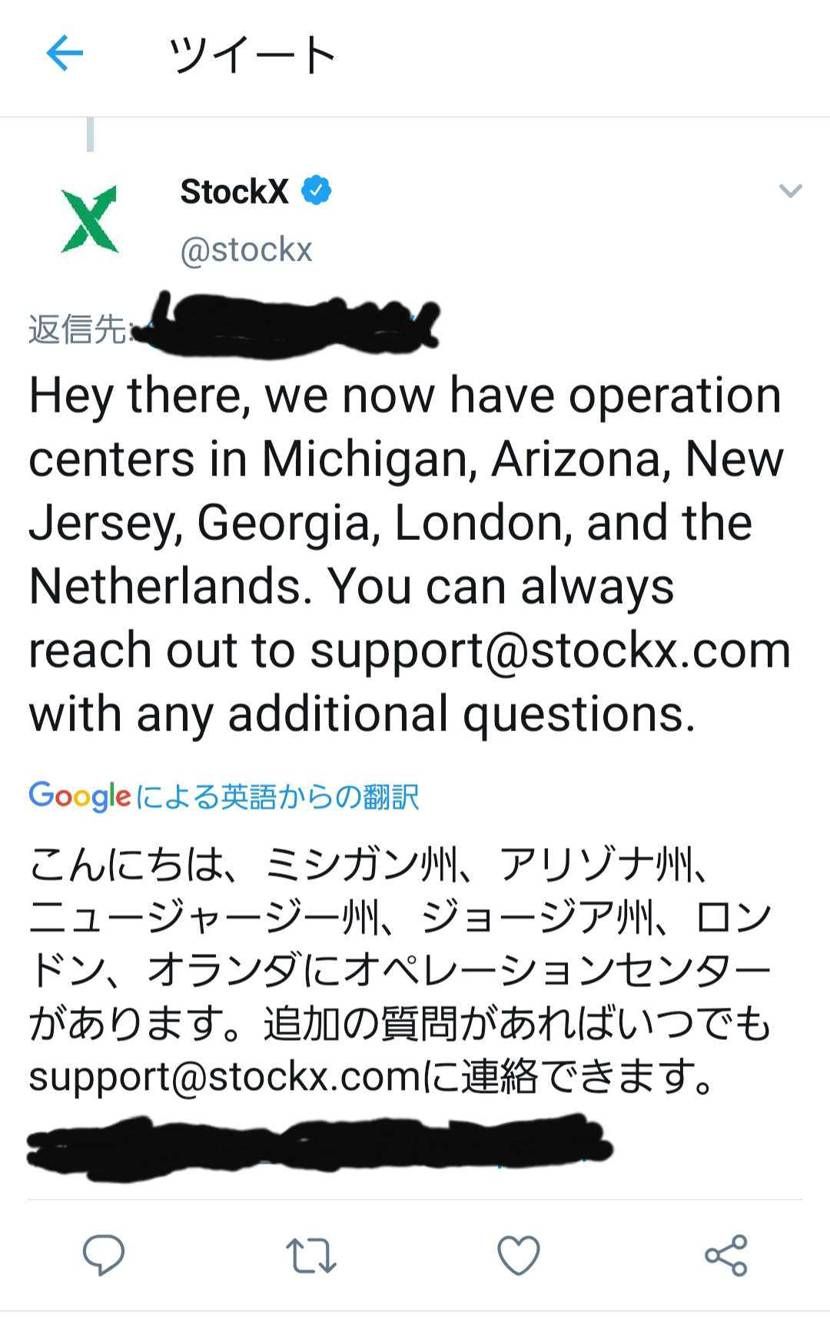 StockXで買ったらオランダSMOTからDHLで届きました。
オランダにも拠点