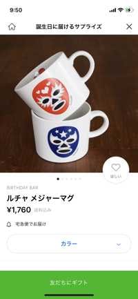 湯チョッパー