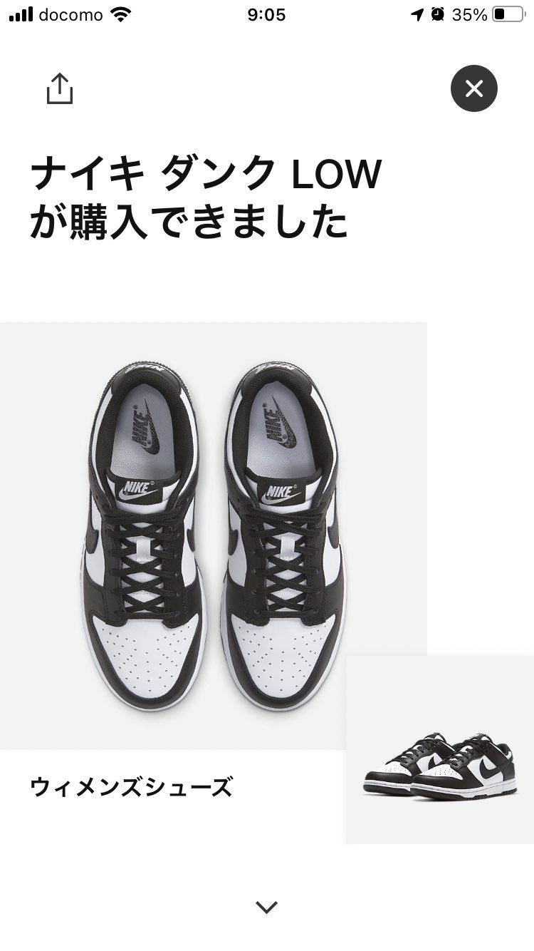 こんな演出あったっけ？
