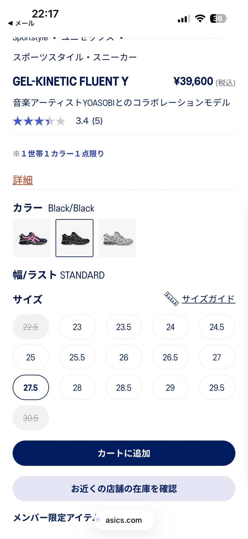 再販来ましたよ
