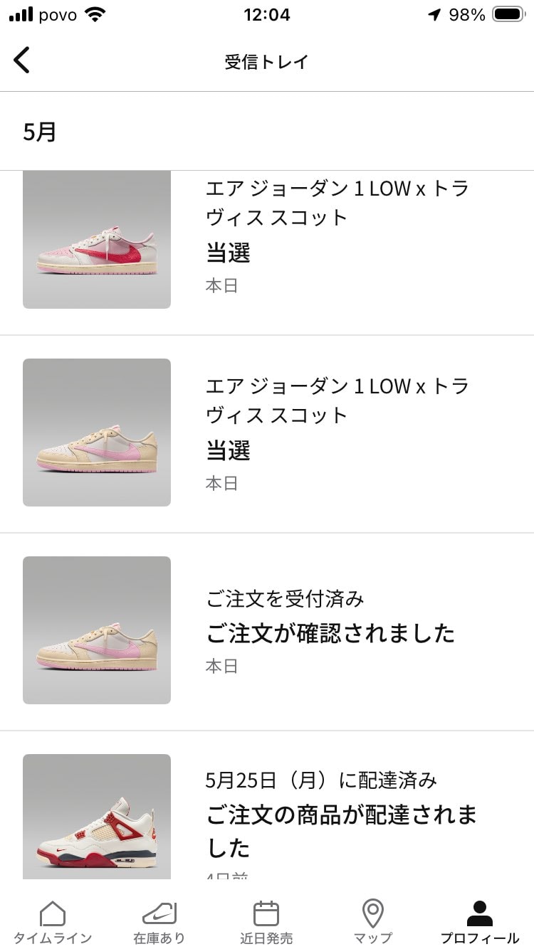 ナイジェル返品したけど2枚抜きできました！
返品したら買え