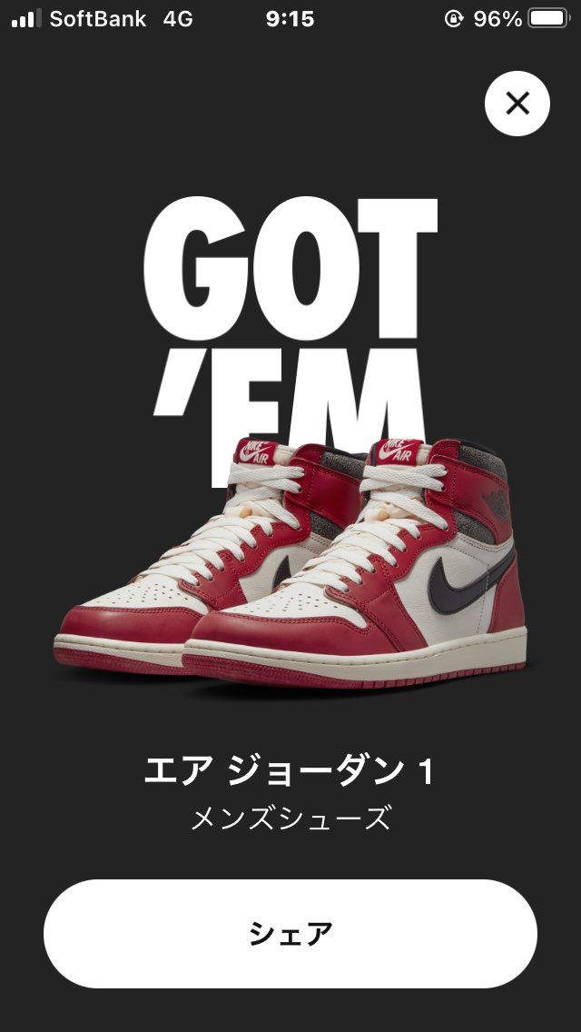 やったぜ！オブジェゲット！
今回売る気は無い。